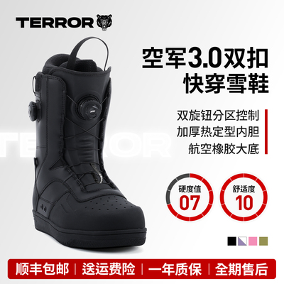 TERROR空军双扣全能快穿滑雪鞋