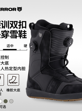 TERROR双扣单板快穿滑雪鞋全能平花刻滑公园钢丝扣成人滑雪靴装备