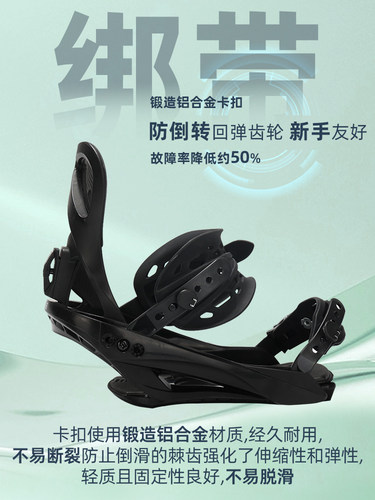 新品TERROR快穿固定器sp滑雪板单板滑雪全能刻滑平花传统绑带雪板