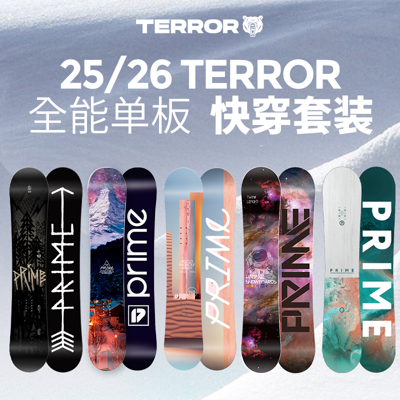 TERROR单板滑雪板快穿三件套女款
