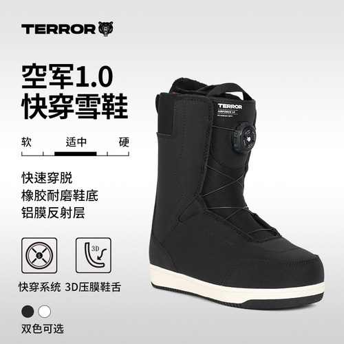 TERROR空军系列单扣快穿单板滑雪鞋全能平花刻滑保暖防水防滑雪靴