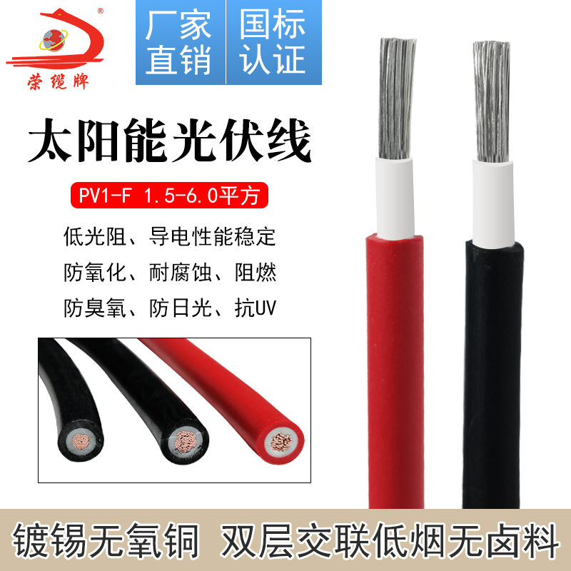 深圳厂家太阳能双护套光伏线