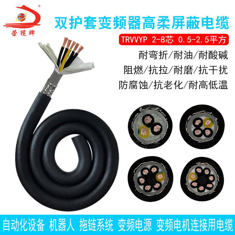 变频器屏蔽电线TRVVYP 2 3 4 5 6 7 8芯高柔性坦克链双护套电缆线,电子/电工,护套线,淘宝优惠券,粉丝福利购,淘宝优惠卷