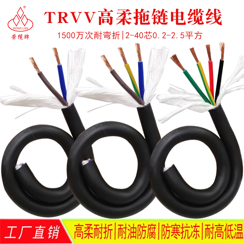 深圳厂家自动化耐油坦克链电缆线