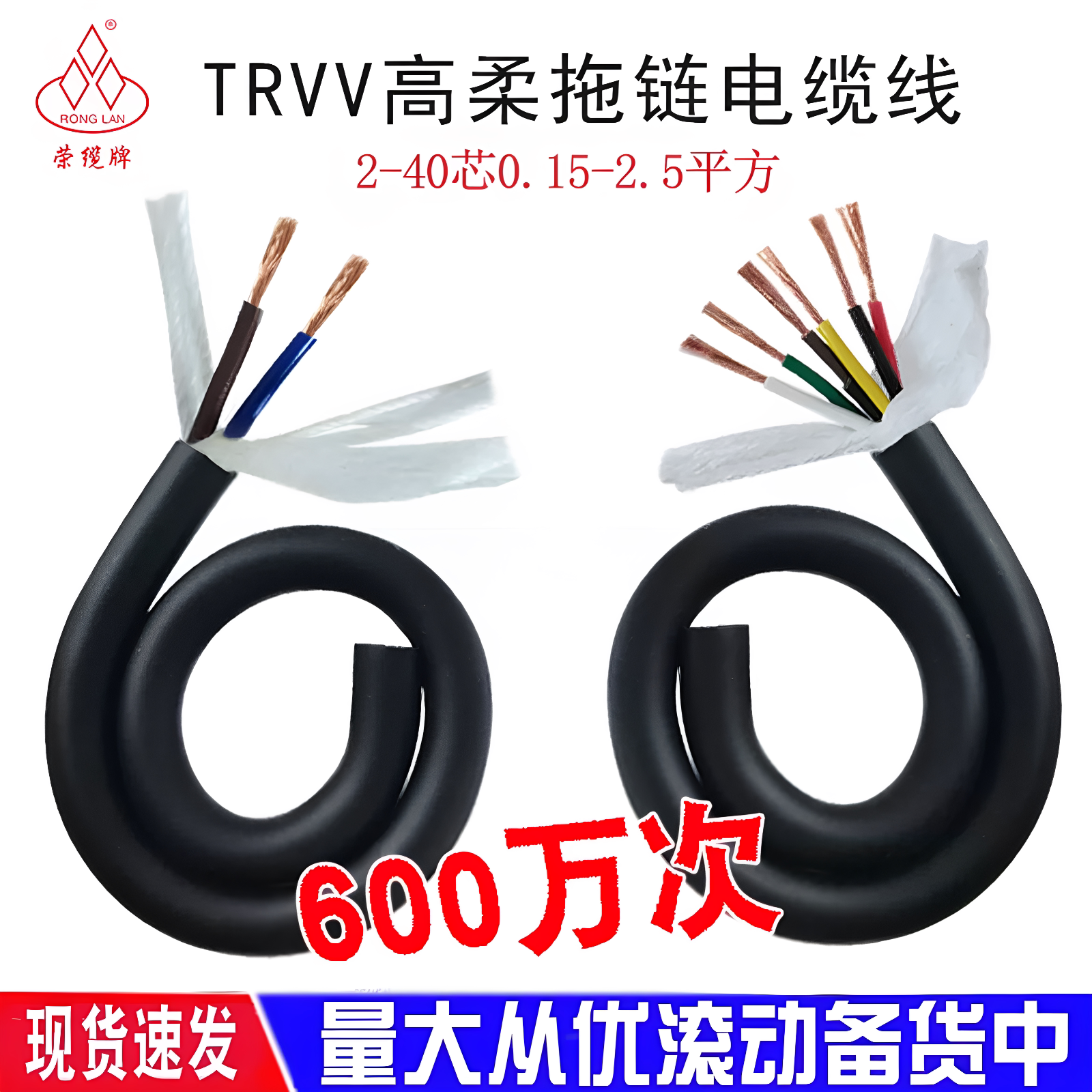深圳工厂国标纯铜拖链电缆图片