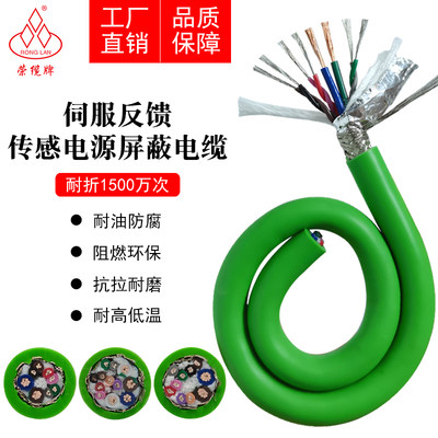拖链深圳工厂伺服反馈传感电缆