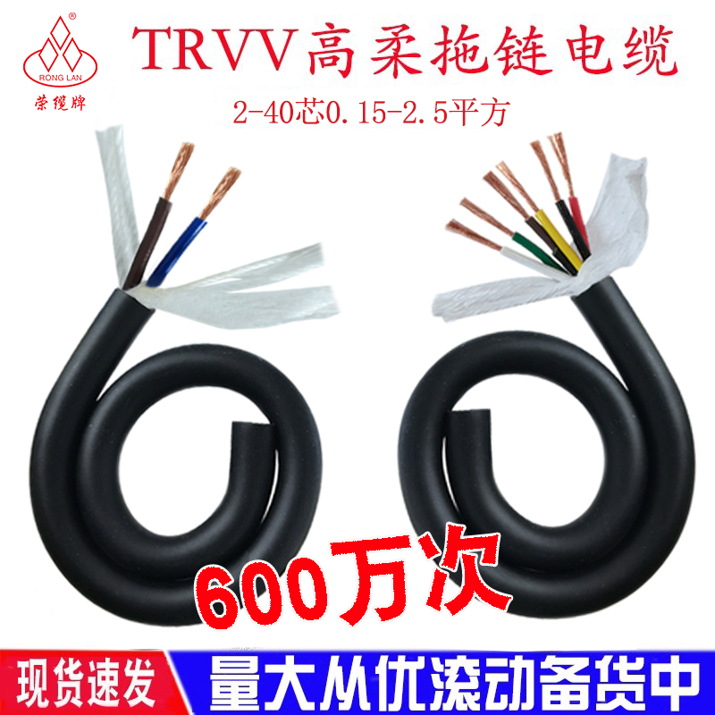 深圳工厂国标纯铜拖链电缆