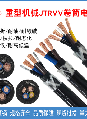 PUR起重机电缆卷筒电缆带钢丝JTRVV2 3 4 6 8 10芯磁吸盘连接电线