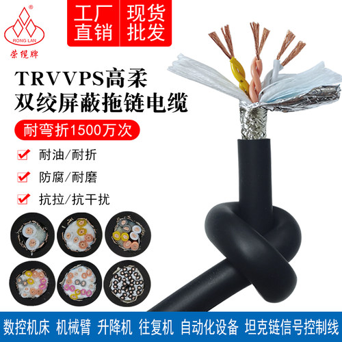 深圳工厂国标双绞拖链电缆线现货