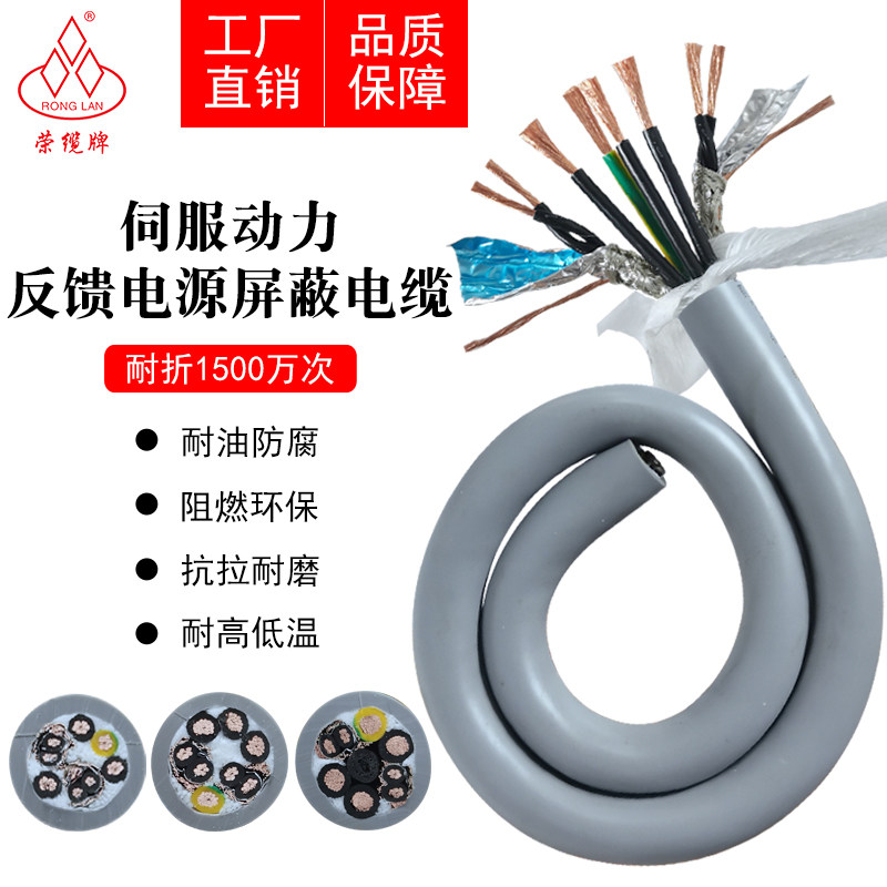 拖链屏蔽线高柔8芯1500万次 抗干扰伺服电机动力反馈耐折电源电缆,电子/电工,电缆线,淘宝优惠券,粉丝福利购,淘宝优惠卷