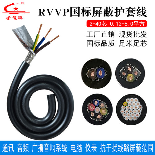 深圳国标纯铜自动化屏蔽信号线