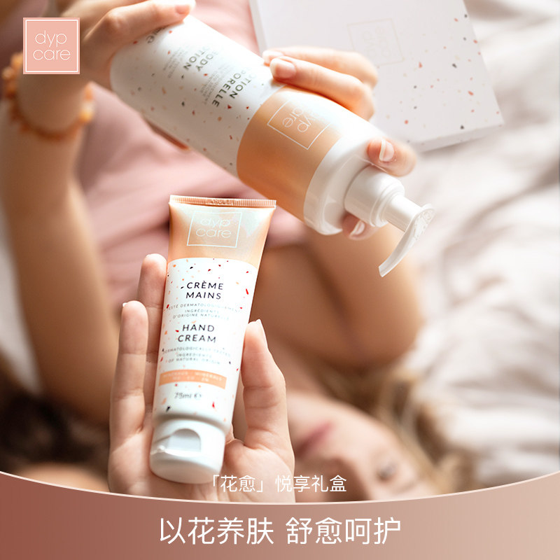 dypcare身体护理去鸡皮疙瘩毛囊角质身体磨砂女夏美白保湿三件套