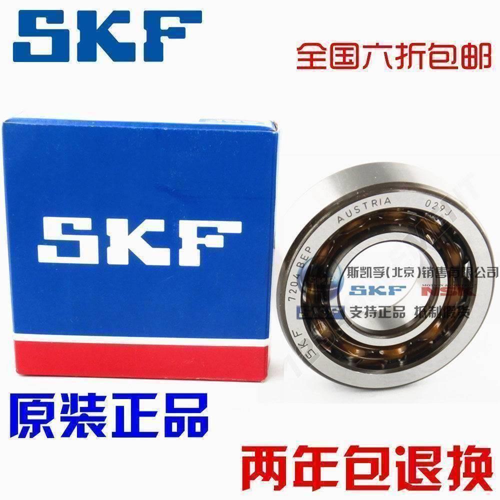 进口SKF轴承 7226 7228 7230 7232 7234 7236 BCBM/ACM 角接触