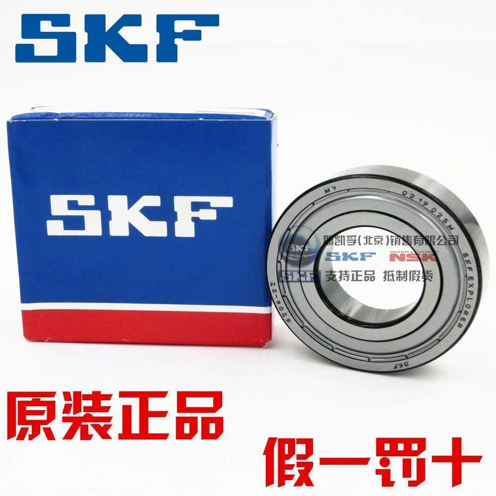 进口SKF轴承 6316/6317/6318/6319/6320/6321/6322/6324-2Z/2RS1