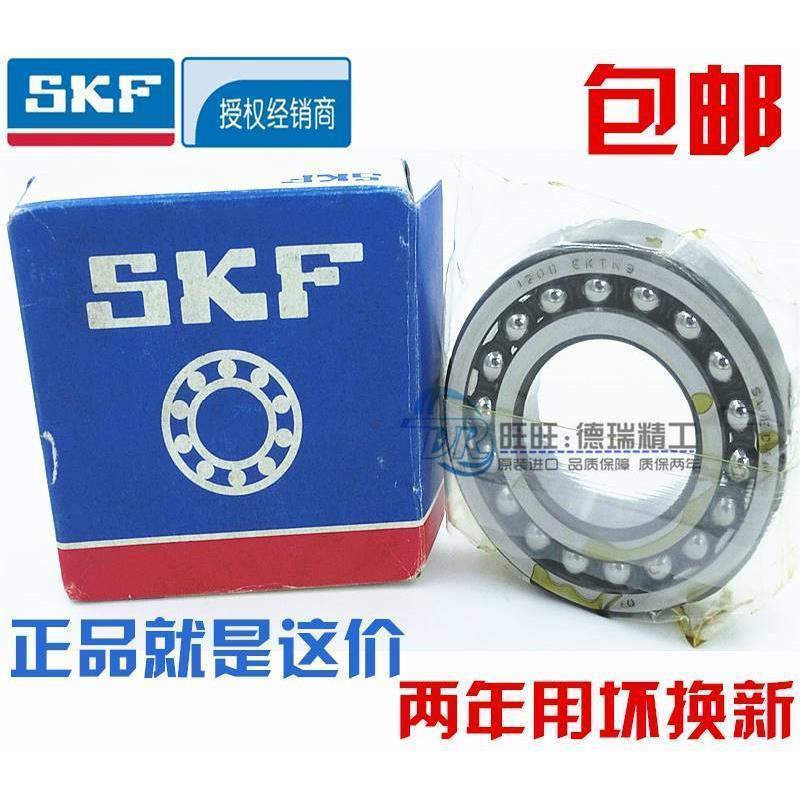 进口SKF 1207 1208 1209 1210 1211 ETN9/EKTN9 调心球轴承单列