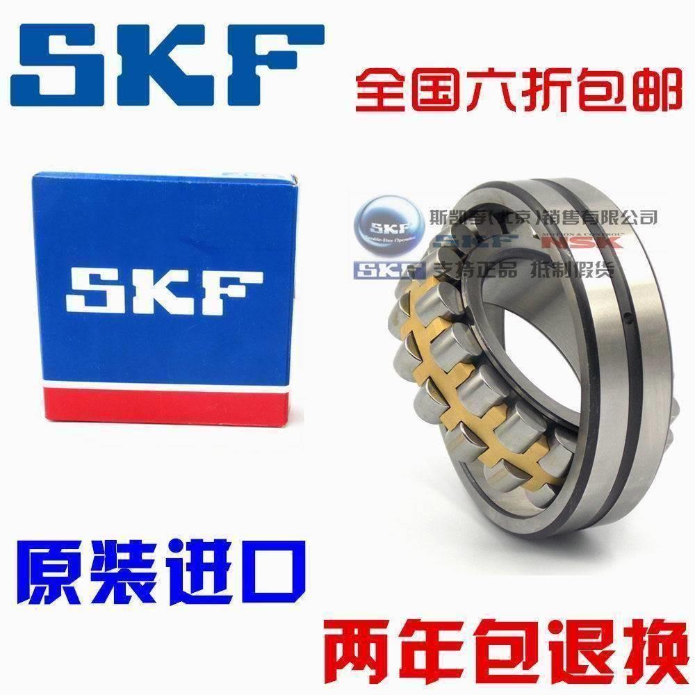 新款进口NSK SKF轴承 23120 23121 23122 23124 23126 CCK/W33/C3