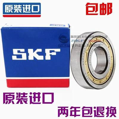 新款 进口NSK SKF 轴承 NJ/1005 1006 1007 NU1008 ECM/EM/ML/C3