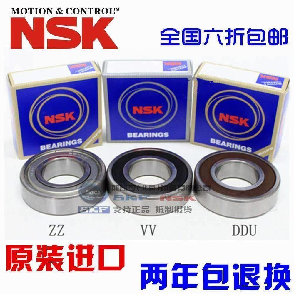 进口NSK轴承 6321 6322 6324 6326 6328 6330 6332 ZZ/DDU/2RS/C3