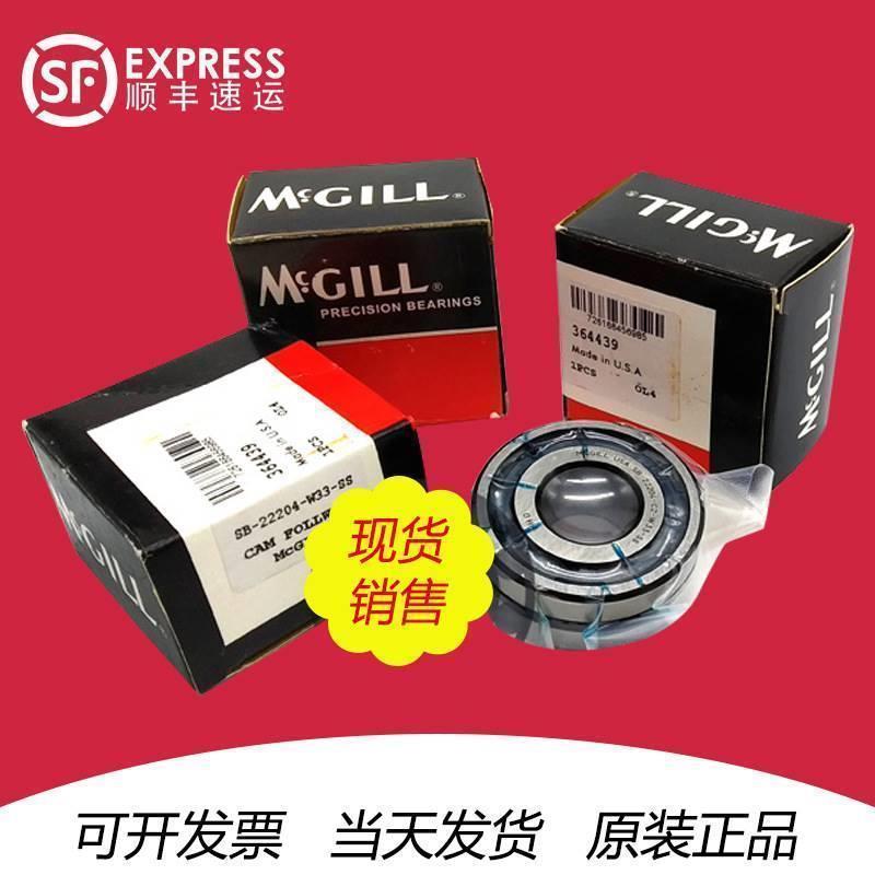 美国进口MCGILL SB 22210 22211 22212 22213调心滚子轴承双列