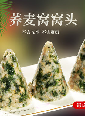 杂粮无蔗糖素亿家窝窝头