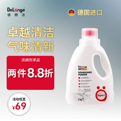 德朗洗碗粉洗碗机专用西门子