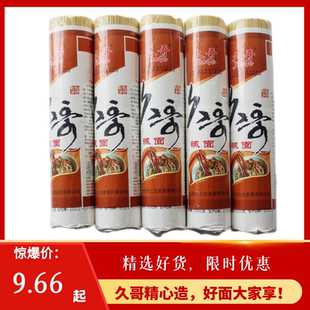 碱水面武汉热干面襄阳牛肉面久哥三杰干碱面凉面炸酱面炒面汤面