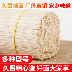 三杰久哥挂面干面条拌面营养早餐面凉面待煮挂面方便速食劲道麦香