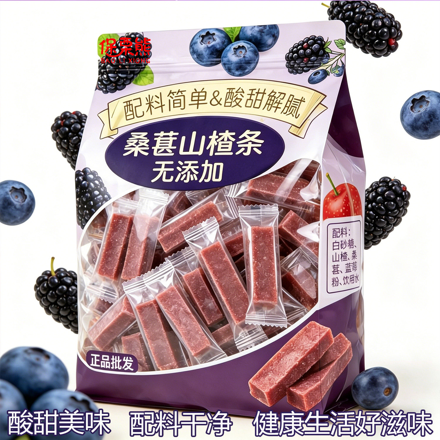 蓝莓桑葚山楂条整箱酸甜开胃休闲零食袋装批发消食健胃囤货划算