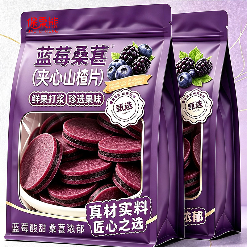 蓝莓桑葚夹心山楂片酸甜解馋老少山楂类制品