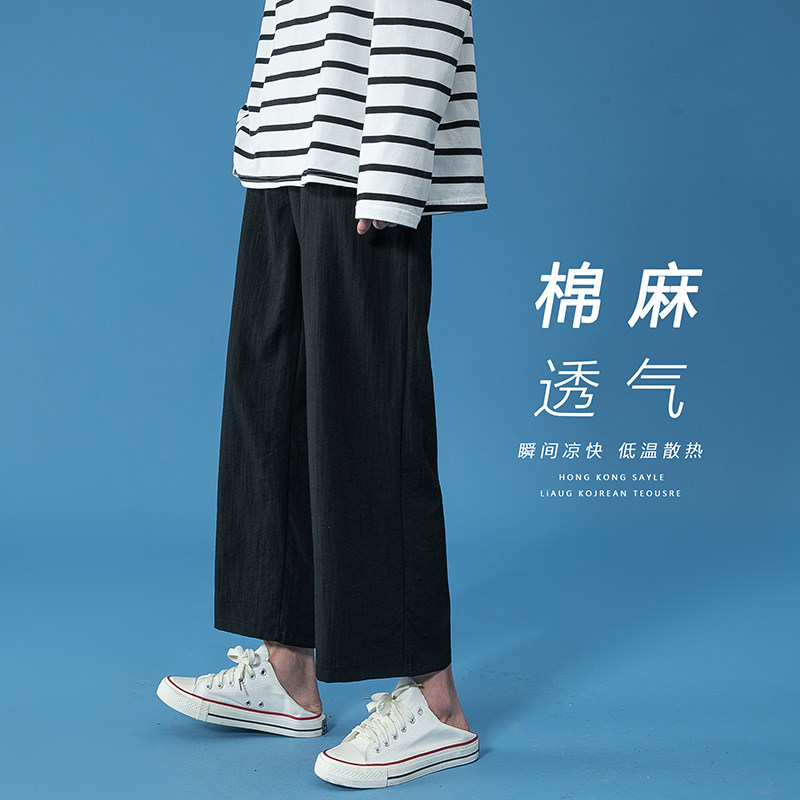 XZ409-1-K468-P40夏季棉麻休闲裤宽松垂感九分裤男女（控55）,男装休闲裤,星座1514
