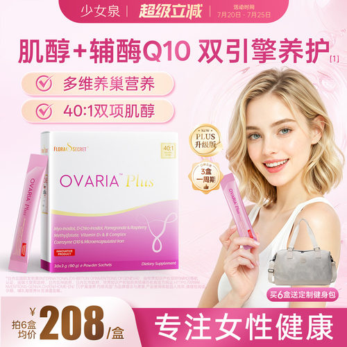 少女泉养巢粉plus辅酶q10
