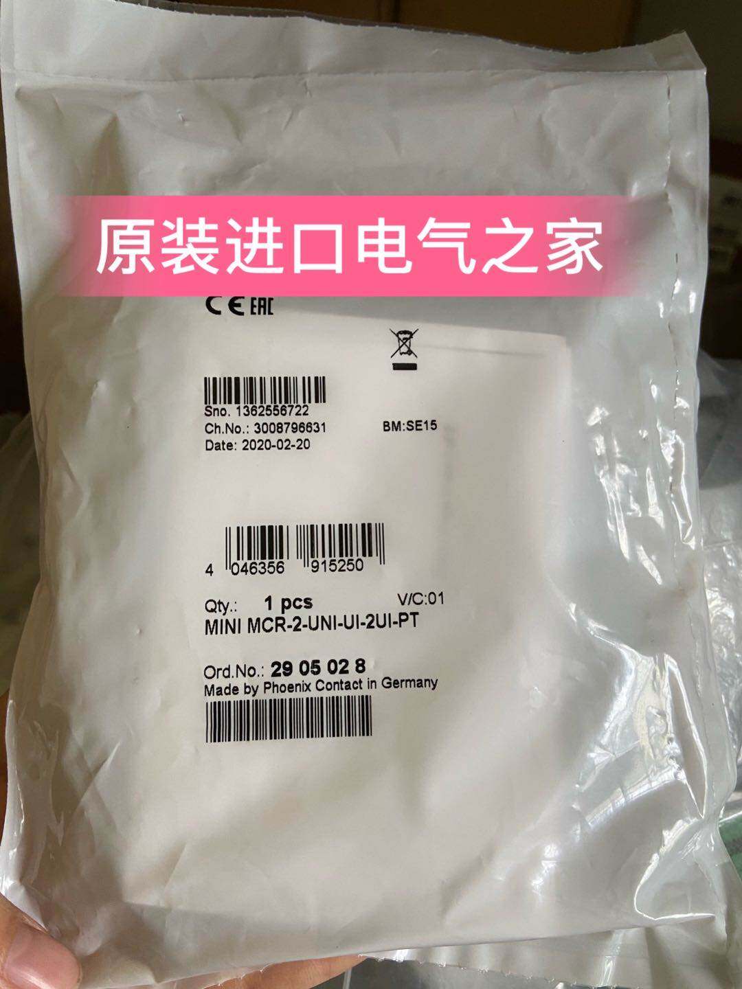 菲尼克斯信号倍增器  mini mcr-2-uni-ui-2ui-pt  2905028 现货