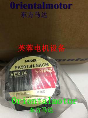 正品东方电机PK543-NA PK544-MB PK543NAW PMM33A2 PK544NBW