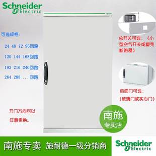 中高档商用智能灯控家用 施耐德配电箱控制箱布线箱 192回路模数