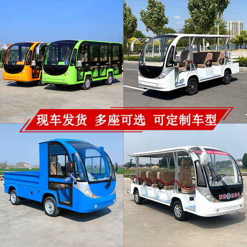 电动观光车8座11座14座景区巡逻