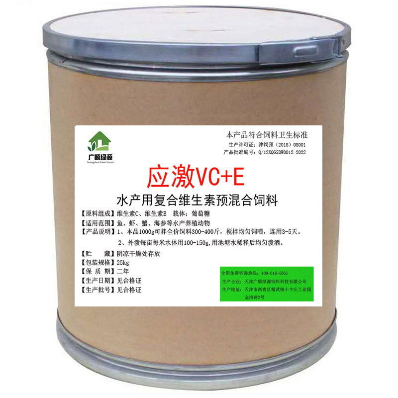 广顺绿源VC原料厂家直销