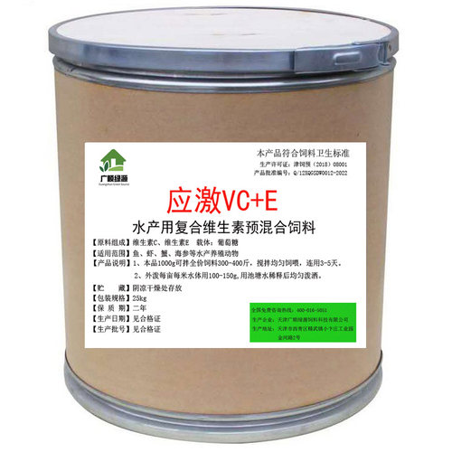 广顺绿源VC原料厂家直销