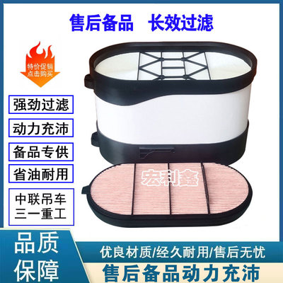 中联吊车三一重工机械蜂窝空滤