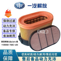 适配一汽解放j6ppro锡柴国六空气滤芯1109060-788c-c00j6ppro空滤