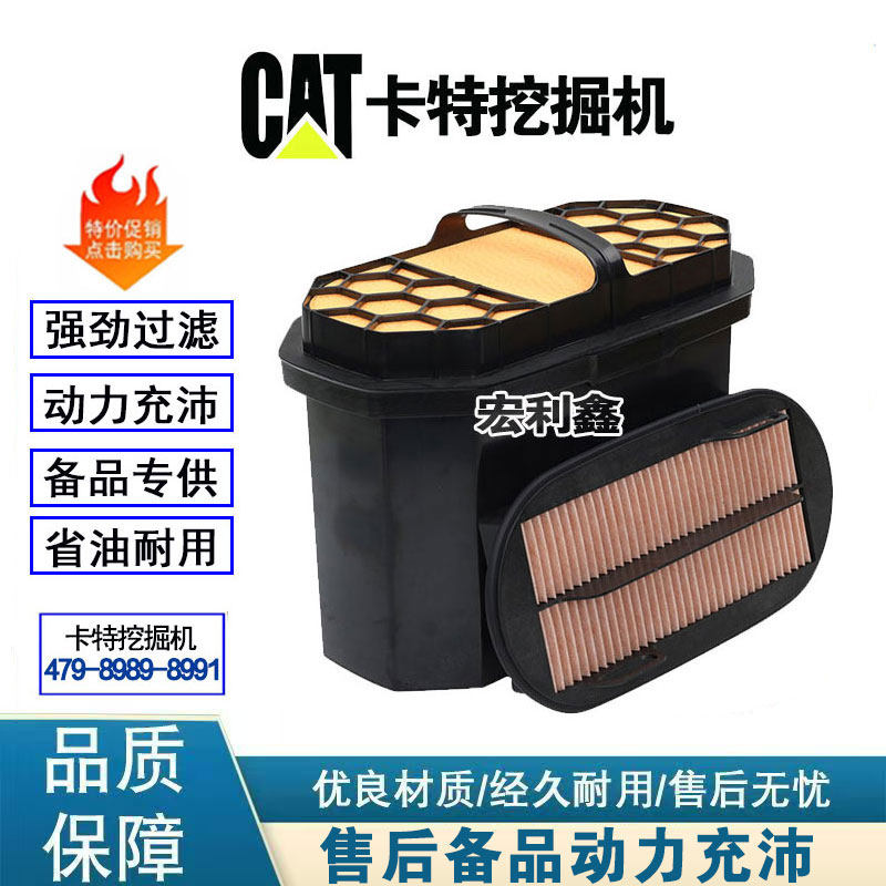 卡特320GC/323GC/320GX空气滤芯