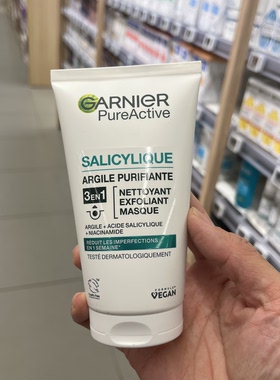 法国版卡尼尔Garnier 黑头控油洗面奶2%水杨酸洁面去角质面膜洁面