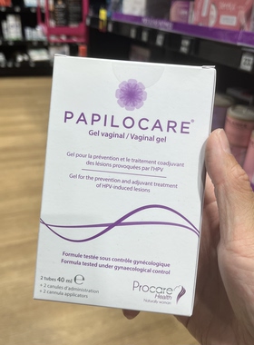 法国本土版Papilocare 女性私密凝胶 保护修复粘膜 每盒2支40ml