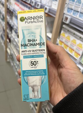 法国版Garnier卡尼尔防护乳BHA烟酰胺清爽哑光控油户外阳光紫外线