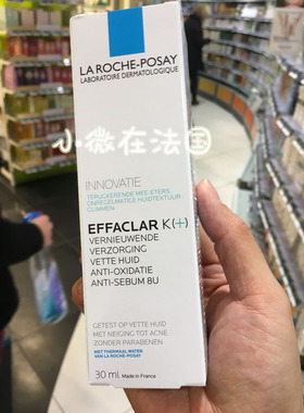 法国采购 LRP-理肤泉EFFACLAR K乳 K+ 清痘净肤细致乳40ml新版