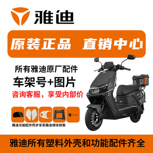 雅迪电动车原装 车型通用定制 配件原厂控制器电瓶车48v60v72v正品