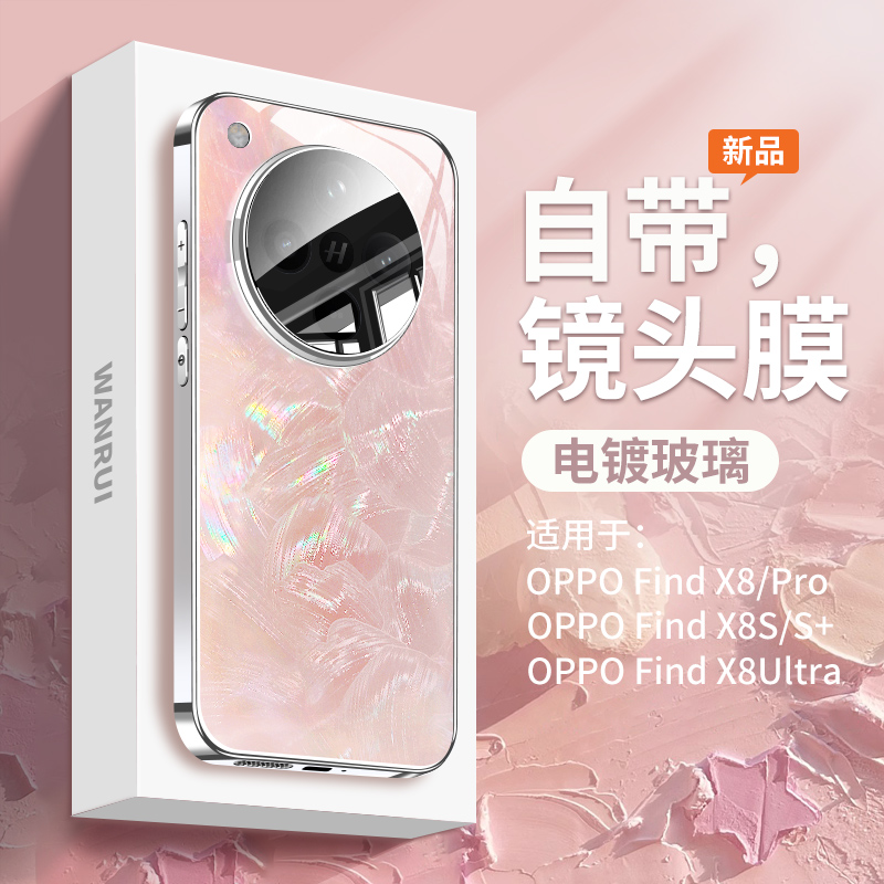 适用oppofindx8全系列手机壳