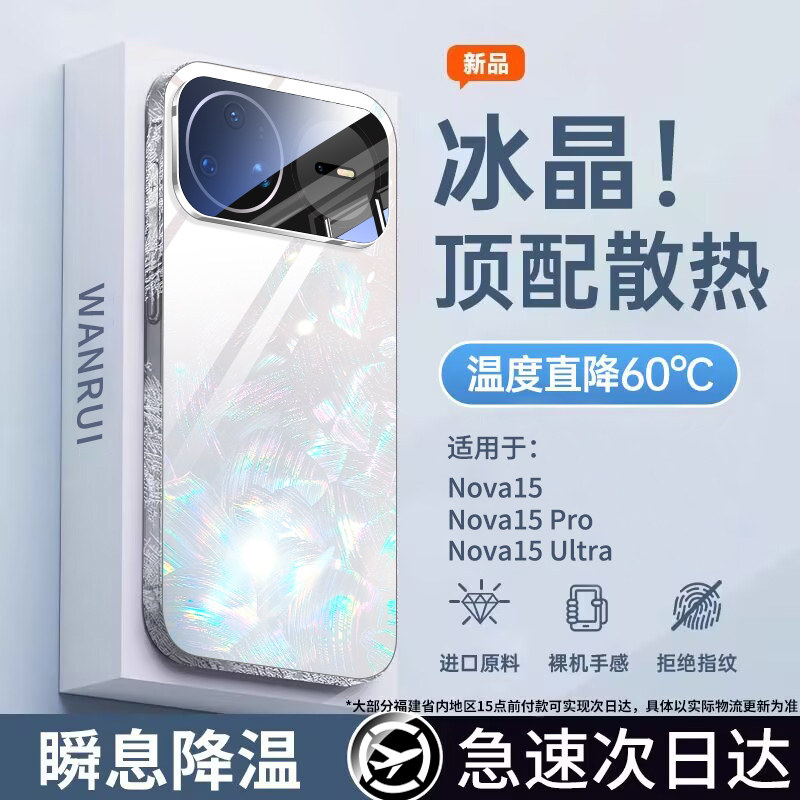 【全面防护】适用华为nova15pro手机壳贝纹玻璃navo15镜头全包防摔超薄新款外壳ultra高级男女士huawei保护套