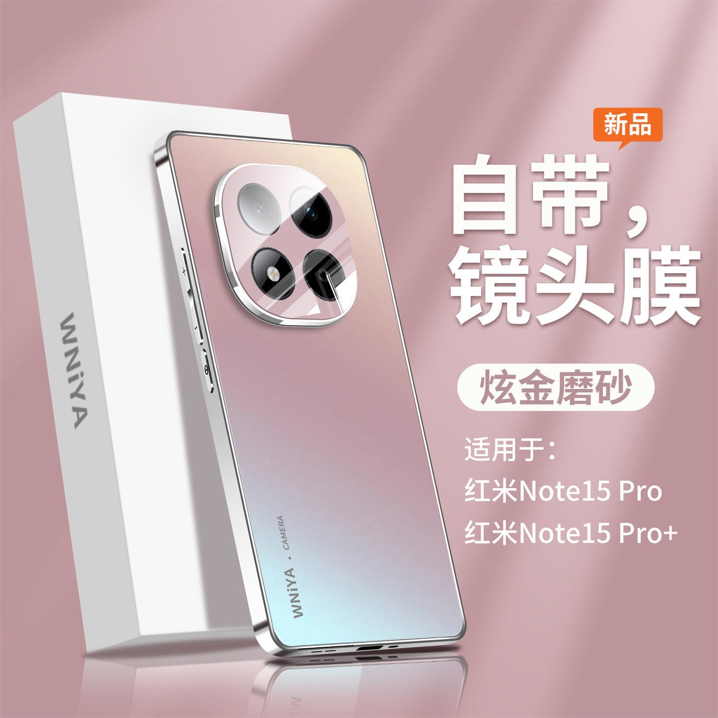 【防摔新品】适用红米Note15Pro手机壳新款Redmi小米Note15+保护套5G磨砂后壳15p加全包防摔n0te15Por+外壳十