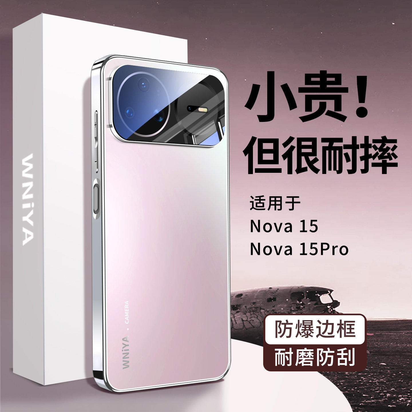 适用华为nova15pro手机壳磨砂玻璃nova15镜头全包防摔新款ultra超薄散热保护套huawei高级感男女士高颜值外壳