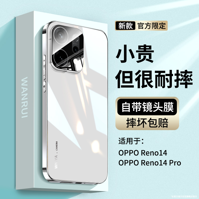 【防摔升级】适用Reno14手机壳